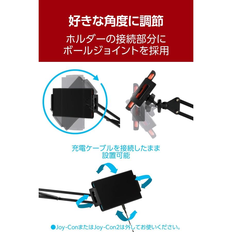 ELECOM（エレコム） Nintendo Switch2用 スイッチ アームスタンド 寝