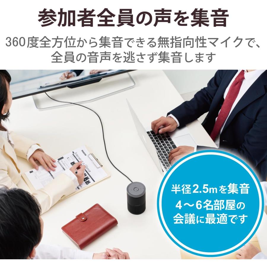 ELECOM（エレコム） スピーカーフォン 会議用 USB接続 ノイズ