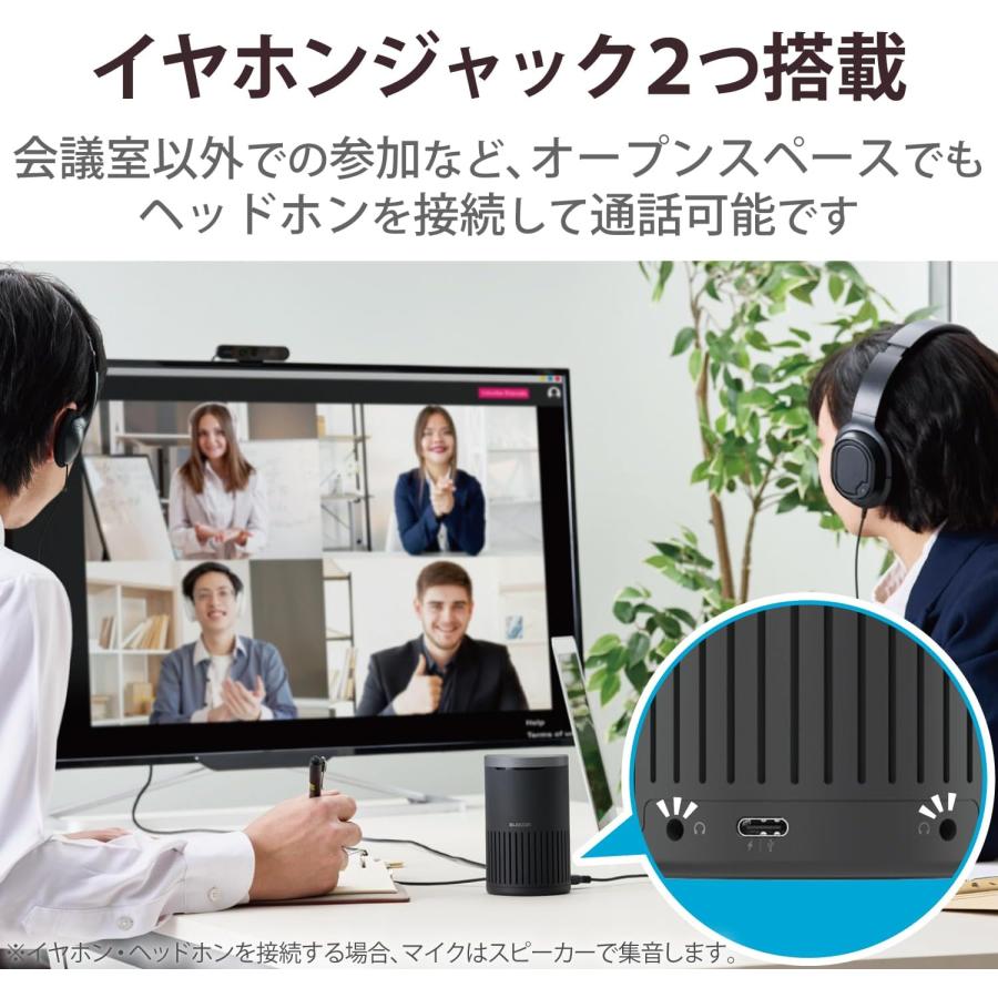 ELECOM（エレコム） スピーカーフォン 会議用 USB接続 ノイズ