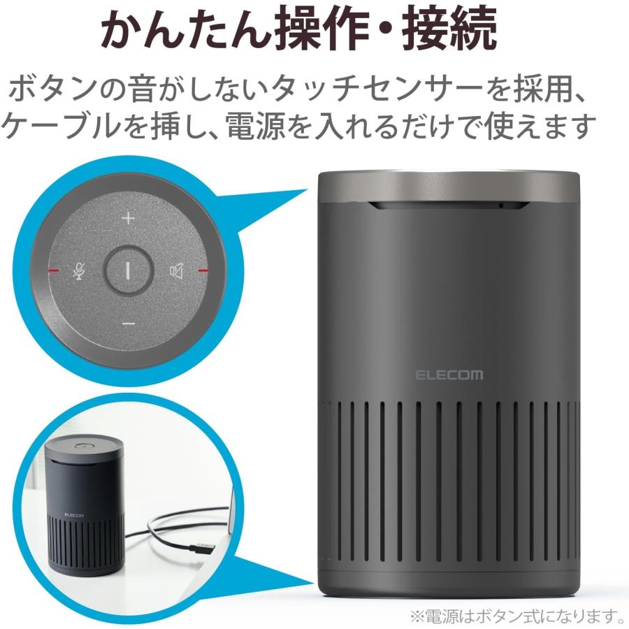 エレコム スピーカーフォン 会議用 USB接続 ノイズリダクション機能 エコーキ ELECOM（エレコム） スピーカーフォン 会議用 USB接続 ノイズ