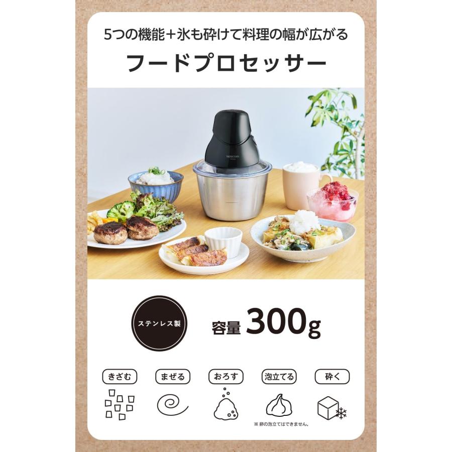 テスコム（TESCOM） フードプロセッサー ステンレス < 氷を砕く まぜる