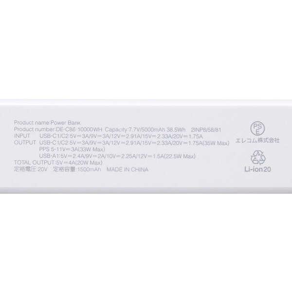 エレコム 半固体モバイルバッテリー 10000mAh 35W Type-C×2 USB-A モバイル バッテリー 半固体リチウム電池 残量表示 ホワイト DE-C86-10000WHの画像