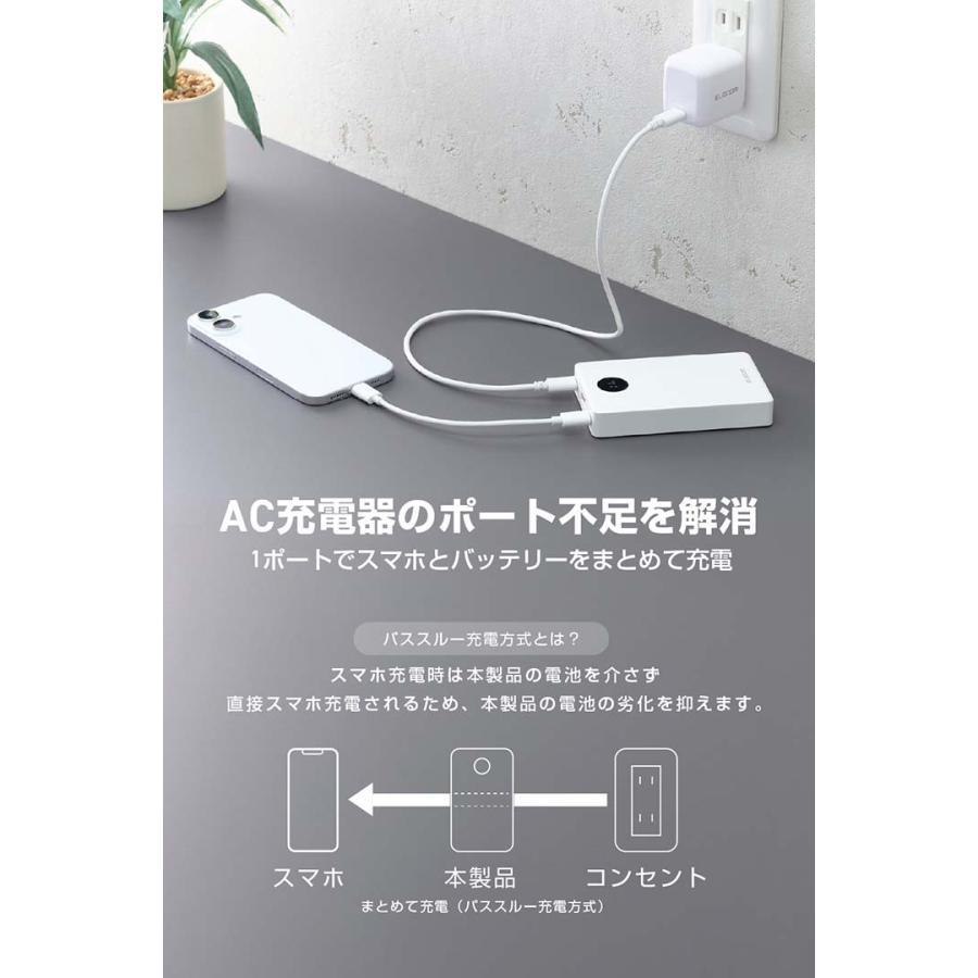 エレコム 半固体モバイルバッテリー 10000mAh 35W Type-C×2 USB-A モバイル バッテリー 半固体リチウム電池 残量表示 ホワイト DE-C86-10000WHの画像