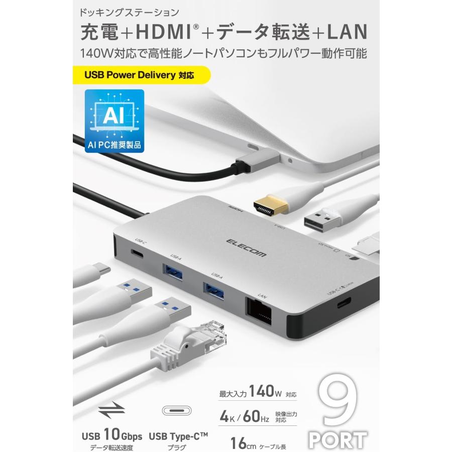 ELECOM（エレコム） USB-C ハブ ドッキングステーション 9-in-1 PD