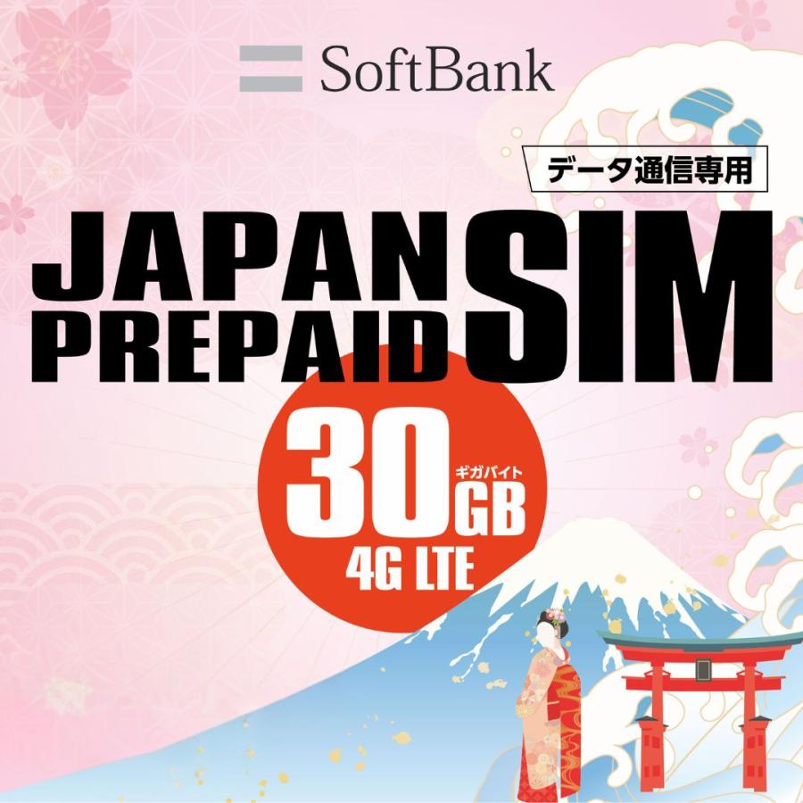 月415円で1GB使えてLINEも使える！　ソフトバンク プリペイドSIM ソフトバンク SIMカード 日本 – 1GB/月 × 12か月｜年間プリペイド