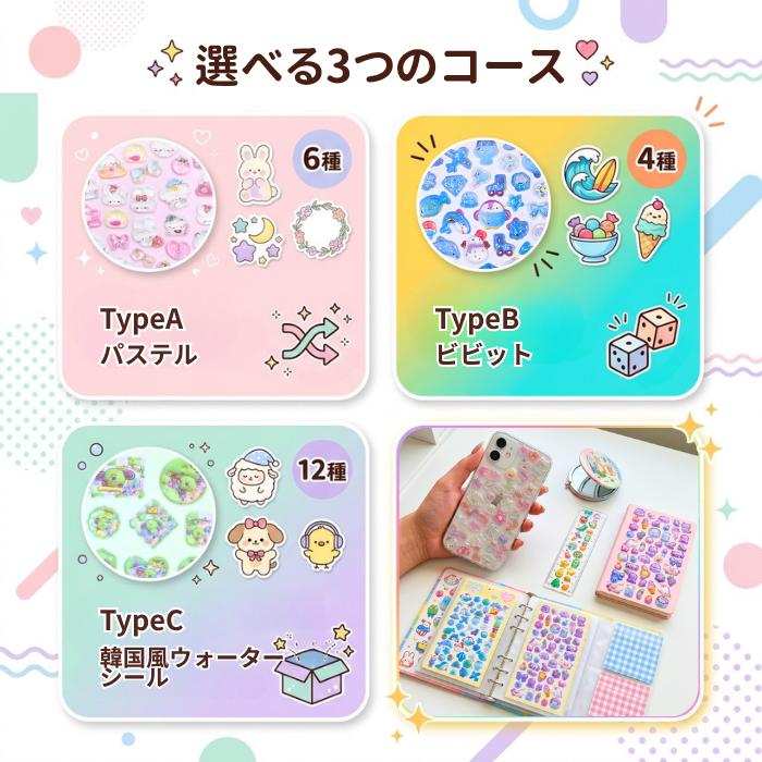 ヒロ・コーポレーション ボンボンシール ドロップシール ジュエル