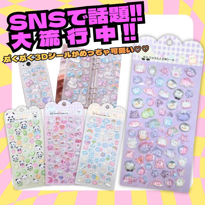 ヒロ・コーポレーション ボンボンシール ドロップシール ジュエル