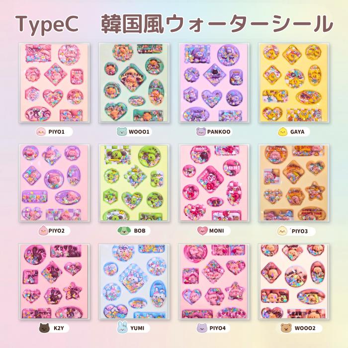 ヒロ・コーポレーション ちゅるちゅるシール ぷくぷくシール