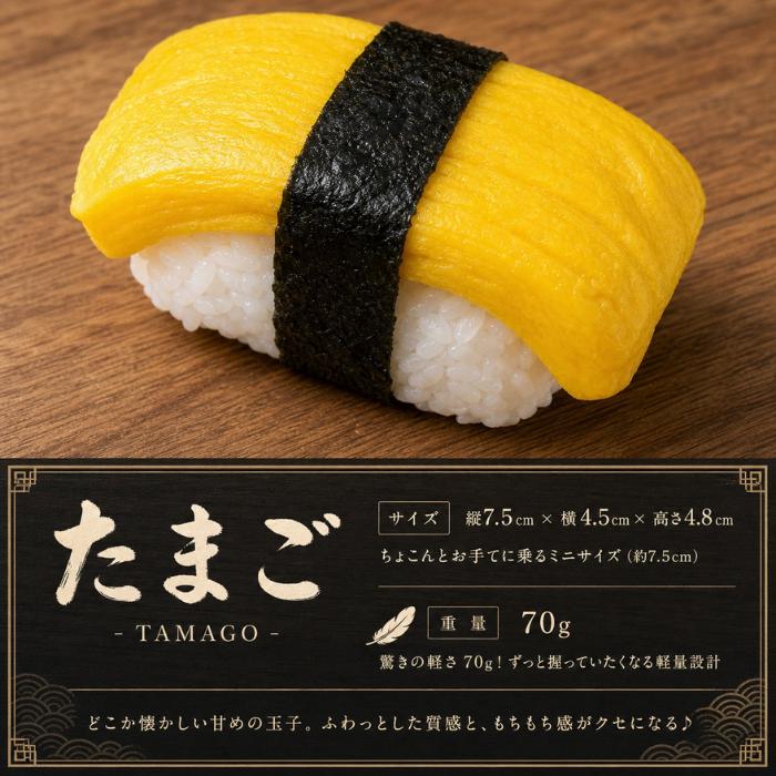 お寿司スクイーズ 大トロ サーモン たまご しめさば ウニ いくら 低