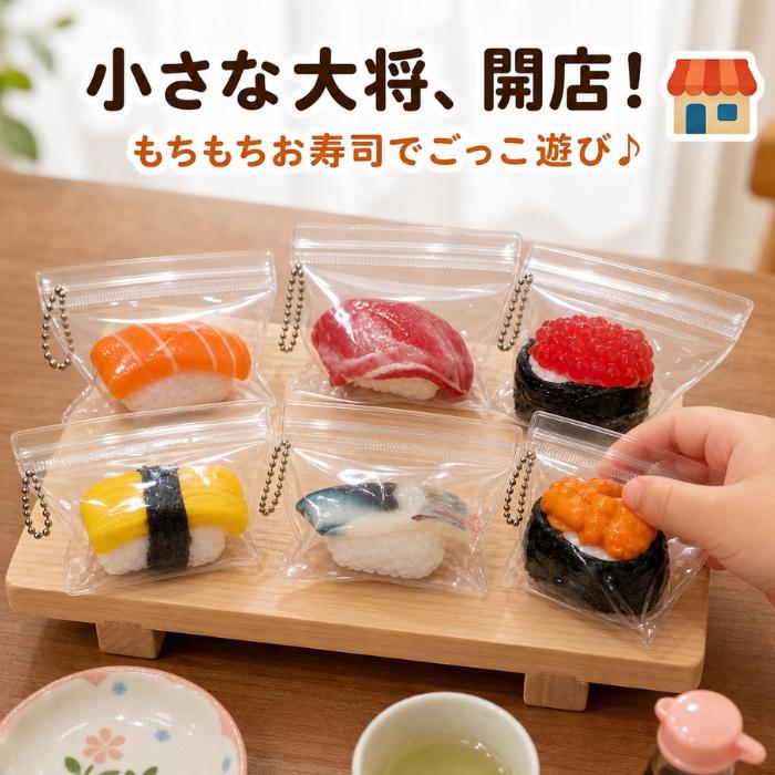 お寿司スクイーズ 大トロ サーモン たまご しめさば ウニ いくら 低