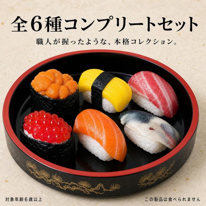お寿司スクイーズ 大トロ サーモン たまご しめさば ウニ いくら 低