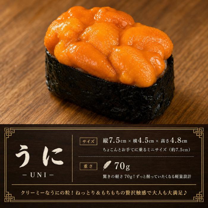 お寿司スクイーズ 大トロ サーモン たまご しめさば ウニ いくら 低