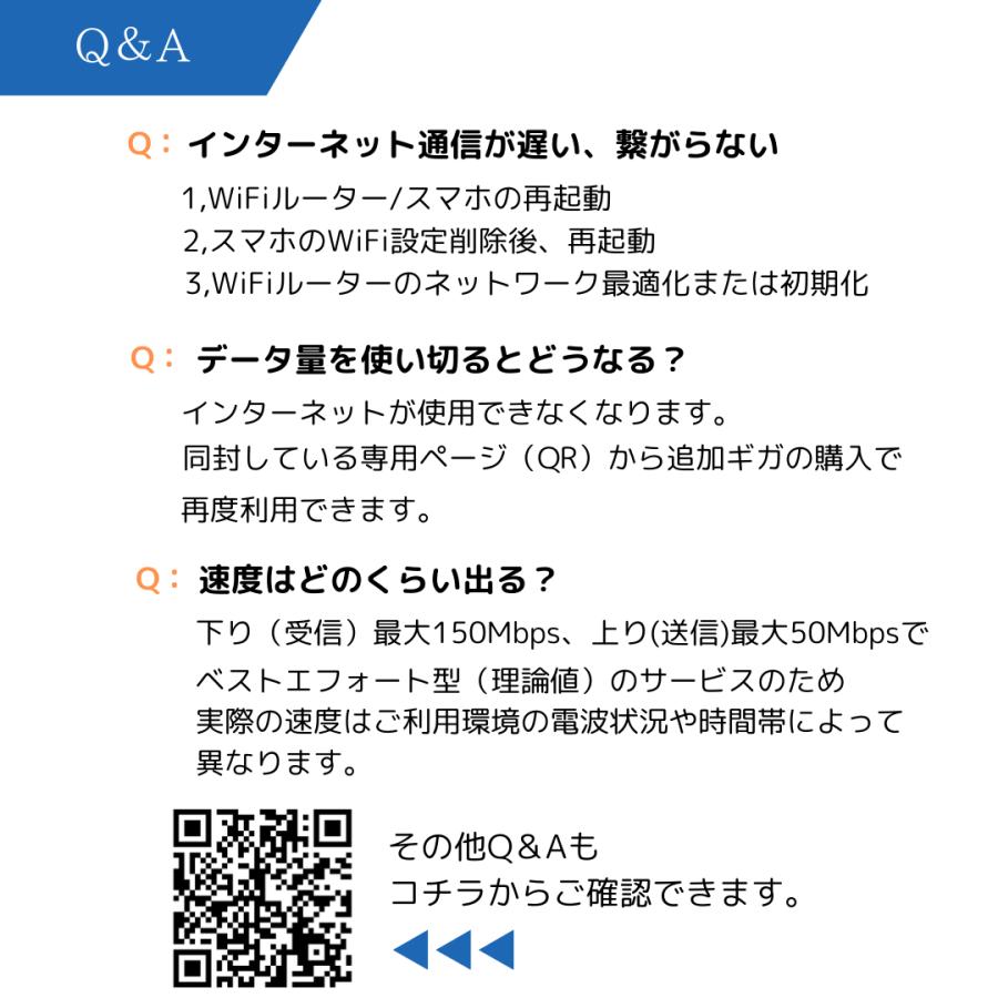 ポケットWiFi 30GB 365日 ギガ付き セット ルーター モバイルルーター 1年間 簡単チャージ 電源入れてすぐ使える 契約不要 月額費用無し SIM不要 端末買い切り_9
