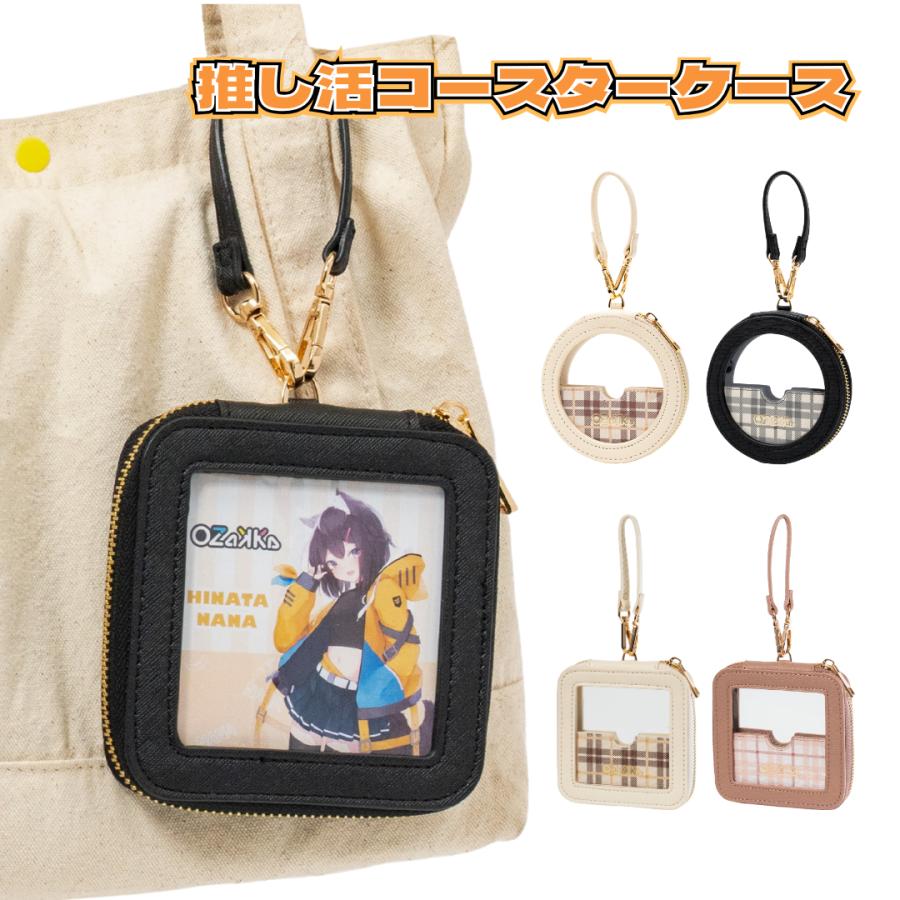 コースターケース コースターキーホルダー 痛バ 推し活グッズ グッズ