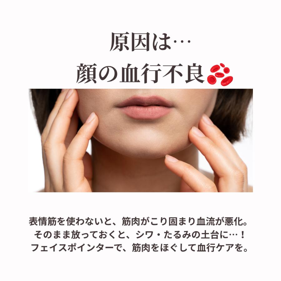 フェイスポインター ポスポス ポスポス棒 ポスポス美顔器 かっさ