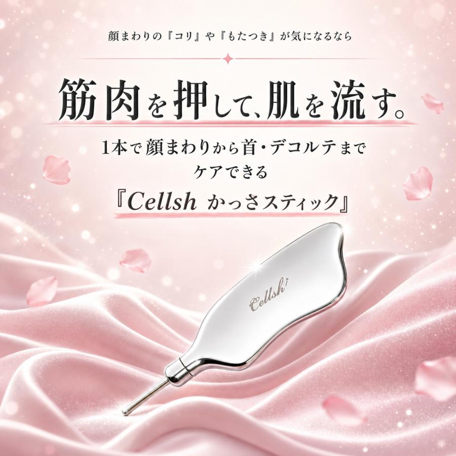 かっさスティック ポスポス ポスポス棒 ポスポス美顔器 小顔 リフト