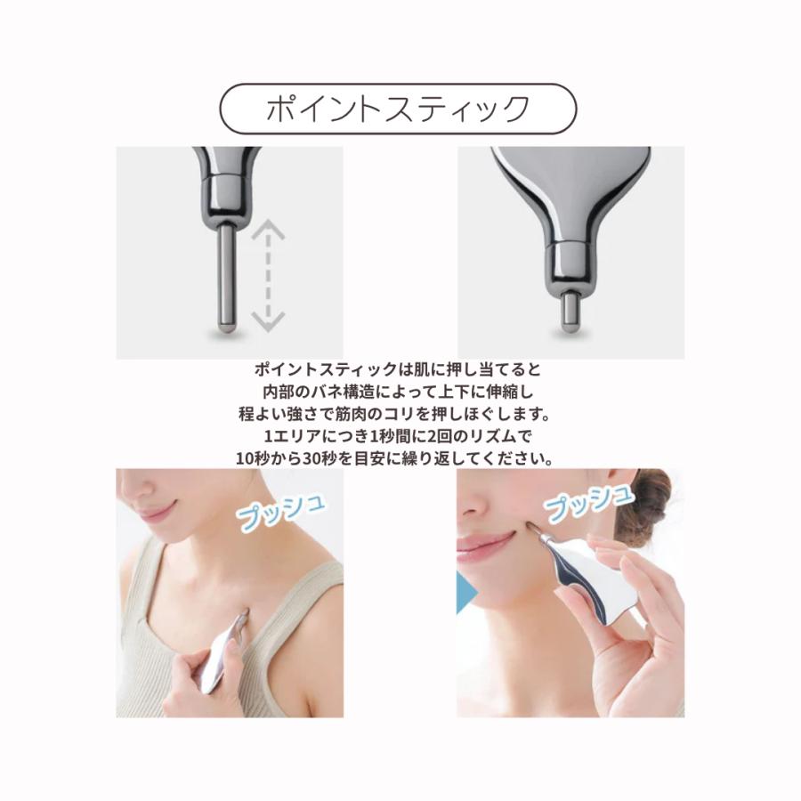 フェイスポインター ポスポス ポスポス棒 ポスポス美顔器 かっさ