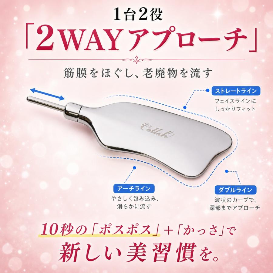 かっさスティック ポスポス ポスポス棒 ポスポス美顔器 小顔 リフト