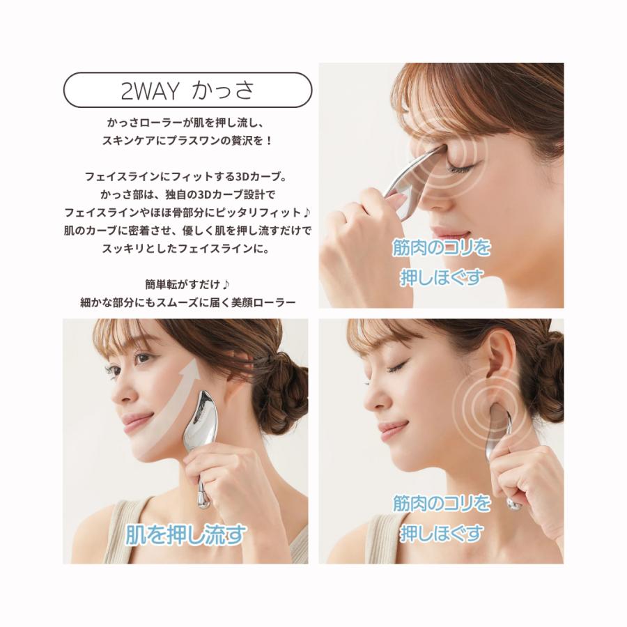 美顔ローラー かっさローラー フェイスローラー ローラー 美顔器