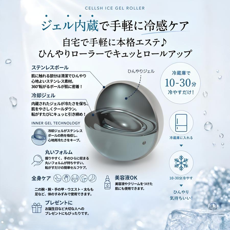 マッサージボール アイスマッサージボール 美顔ローラー アイスジェル
