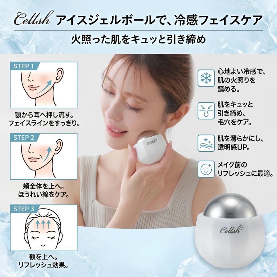 マッサージボール アイスマッサージボール 美顔ローラー アイスジェル