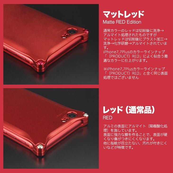 GILD design RED (iphone 8plus)