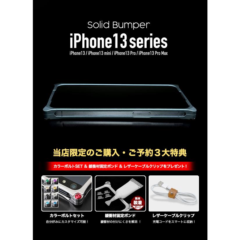 ギルドデザイン iPhone14 13Pro iPhone13 バンパー 限定マットカラー 