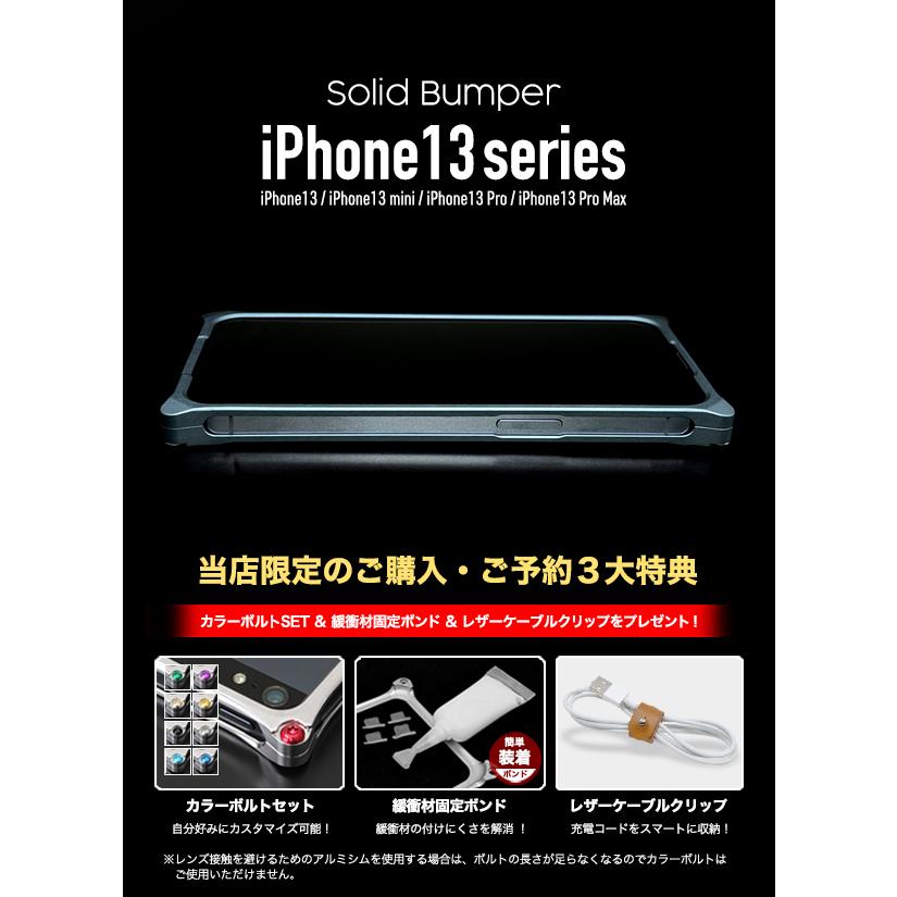ギルドデザイン iPhone14Plus iPhone 13 Pro Max バンパー GILDdesign 