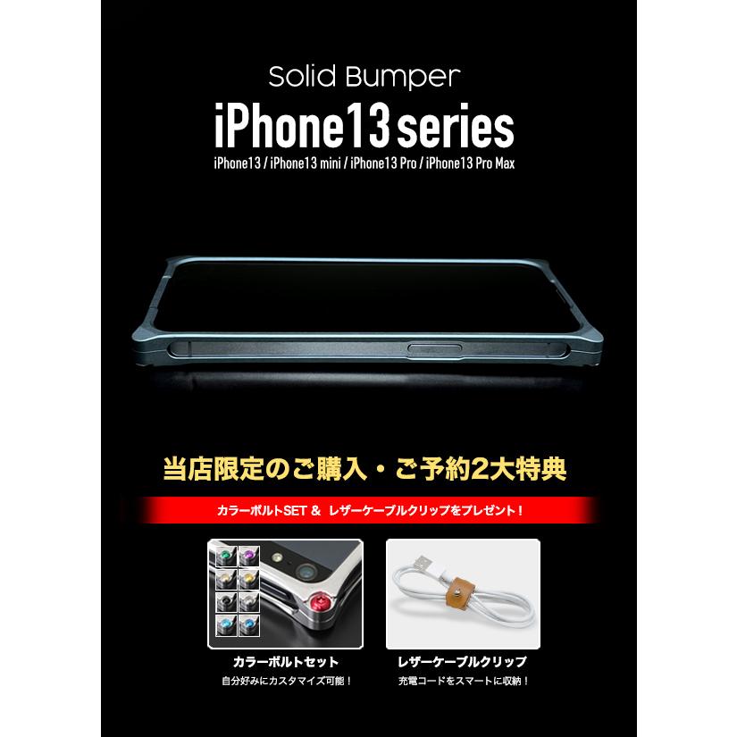 ギルドデザイン iPhone15Plus iPhone14Plus iPhone 13 Pro Max バンパー GILDdesign 耐衝撃 アルミ ケース 高級 日本製 iPhone13promax アイフォン｜gilddesign｜08