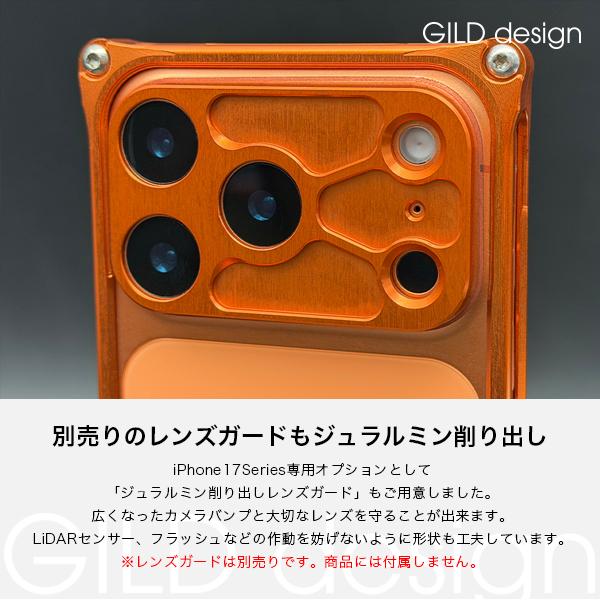 ギルドデザイン iPhone 17Pro オレンジ GILD design（ギルドデザイン） iPhone17 Pro バンパー 耐衝撃 アルミ