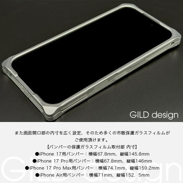 GILD design（ギルドデザイン） iPhone Air バンパー 耐衝撃 アルミ