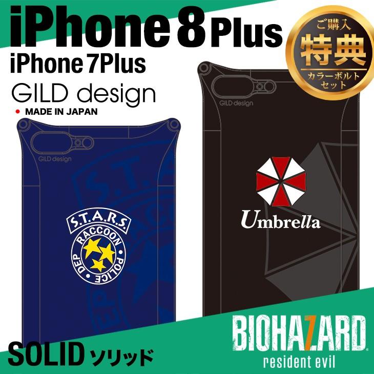 GILD design（ギルドデザイン） iPhone7 Plus バイオハザード Umbrella