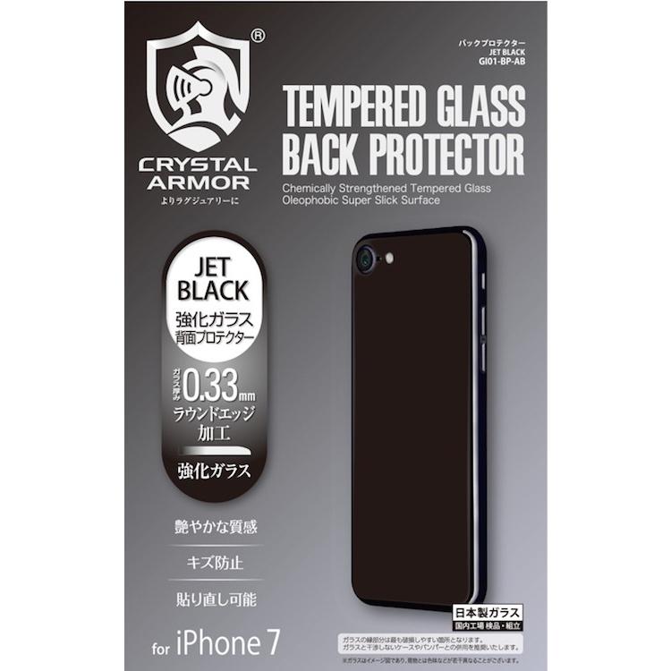 クリスタルアーマー Iphone8 ガラスフィルム 強化ガラス バックプロテクター 背面保護ガラス 0 33mm For Iphone8 Iphone7 Gi01 Bp ギルドデザインコレクターズストア 通販 Yahoo ショッピング