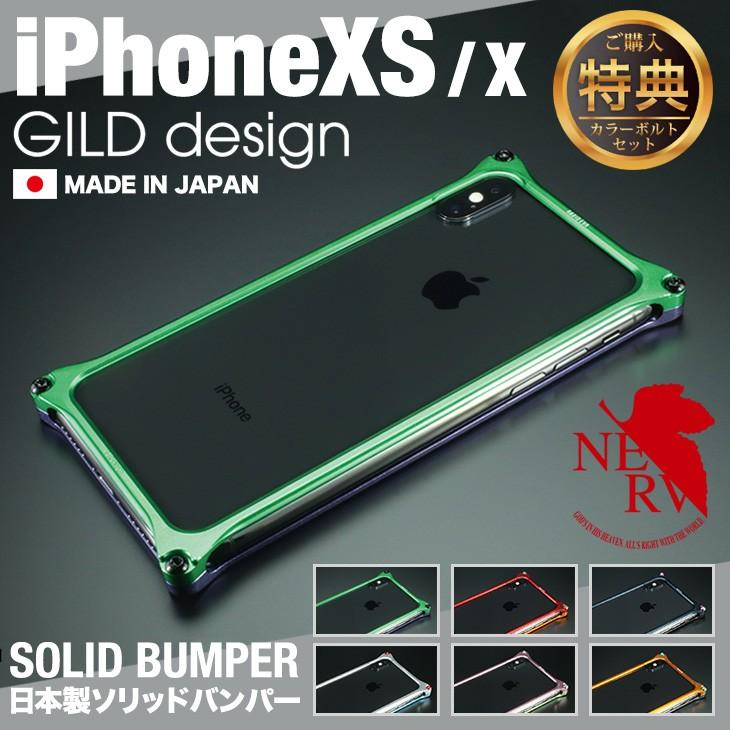 ギルドデザイン Gilddesign Iphone Xs X エヴァンゲリオン バンパー 耐衝撃 アルミ ケース Iphonexs アイフォンxs Giev 422 ギルドデザインコレクターズストア 通販 Yahoo ショッピング