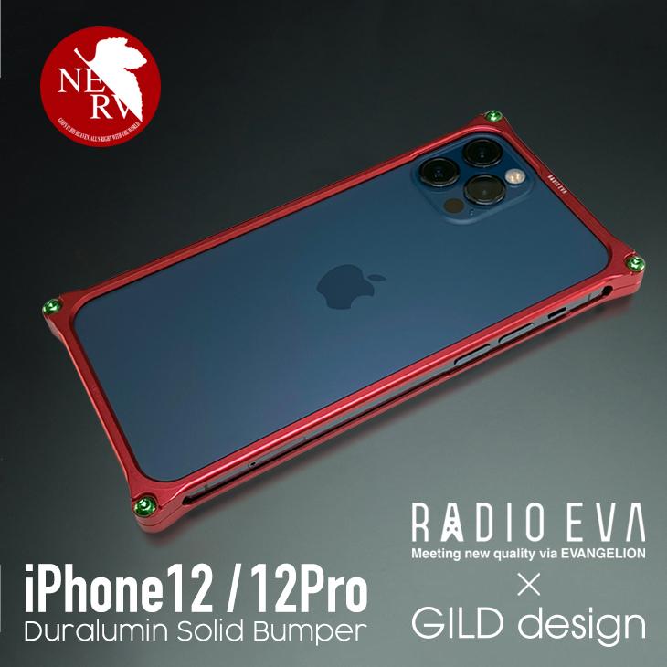 iPhone15pro GILD design バンパーケース レッド GILD design（ギルドデザイン） iPhone15 バンパー 耐衝撃 アルミ