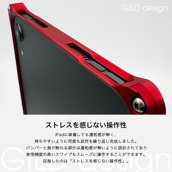 GILD design ギルドデザイン iPad mini7 mini 6 バンパー 8.3