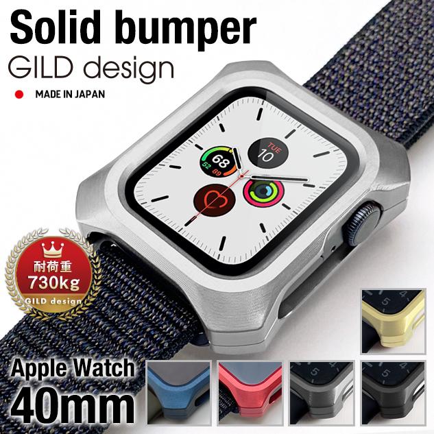 【最終値下げ】新品未開封Apple Watch6 40mm オマケのカバー付き GILD design（ギルドデザイン） Apple Watch 6 SE カバー ケース 40mm