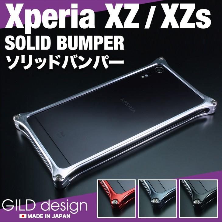 ギルドデザイン Xperia Xz Xzs バンパー 耐衝撃 オーダーカラー アルミ ケース Gild Design Gx 118sp ギルドデザインコレクターズストア 通販 Yahoo ショッピング