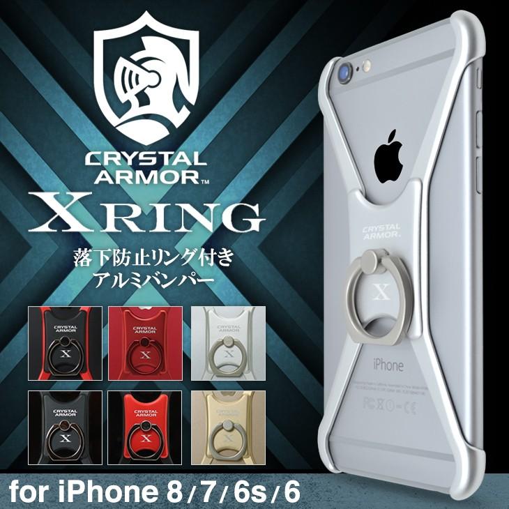 CRYSTAL ARMOR クリスタルアーマー X RING iPhone8 iPhone7 iPhone6s