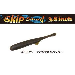 テンフィートアンダー 10FTU スキップシャッド3.8インチ テンフィートアンダー 10FTU スキップシャッド3.8インチ