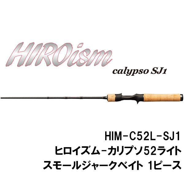 スミス ヒロイズム カリプソSJ1 HIM-C52L-SJ1（1ピース 
