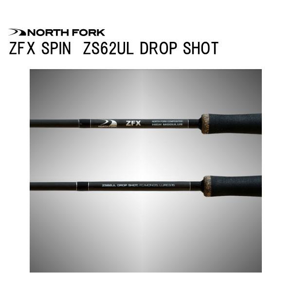 ノースフォークコンポジット ZFX ZS62UL DS 