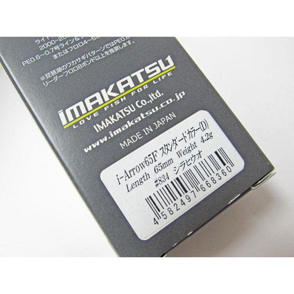 IMAKATSU（イマカツ） 【未使用中古品】イマカツ アイアロー65F ダ
