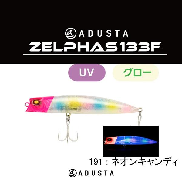 【入手困難】アダスタ ゼルファス133F 2個セット ADUSTA（アダスタ） ゼルファス133F ネコポス対応商品 : ギル Yahoo店