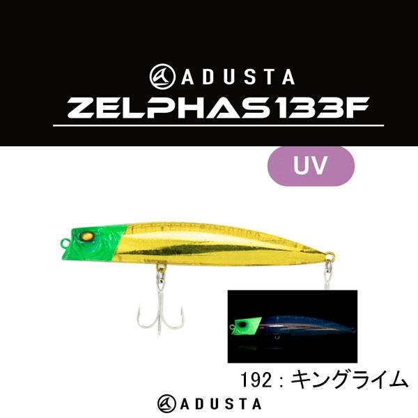 ADUSTA（アダスタ） ゼルファス133F ネコポス対応商品 : ギル Yahoo店