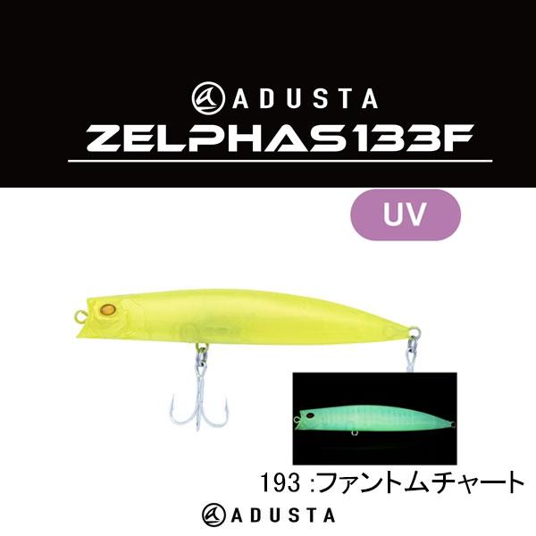 ADUSTA（アダスタ） ゼルファス133F ネコポス対応商品 : ギル Yahoo店