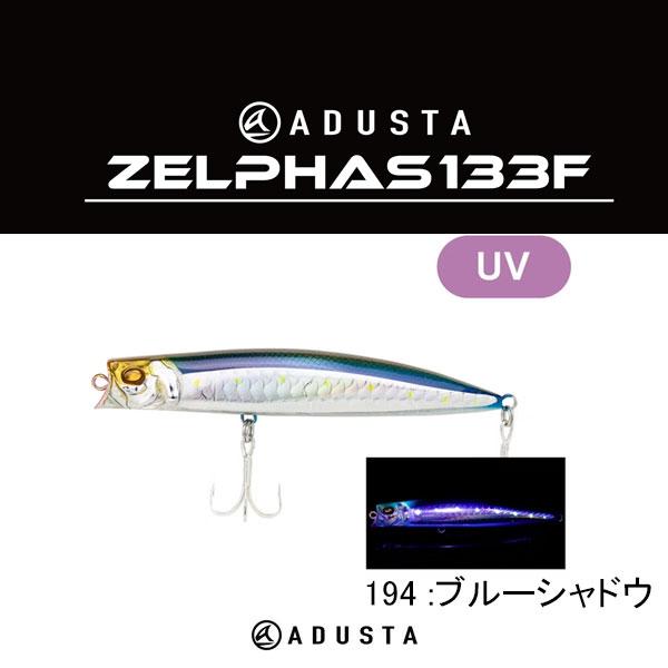 【新品未使用】ADUSTA アダスタ　ZELPHAS ゼルファス　133F ADUSTA（アダスタ） ゼルファス133F ネコポス対応商品 : ギル Yahoo店