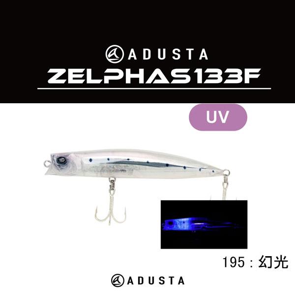ADUSTA（アダスタ） ゼルファス133F ネコポス対応商品 : ギル Yahoo店