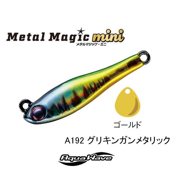 CORMORAN（コーモラン） アクアウェーブ メタルマジックミニ 7g