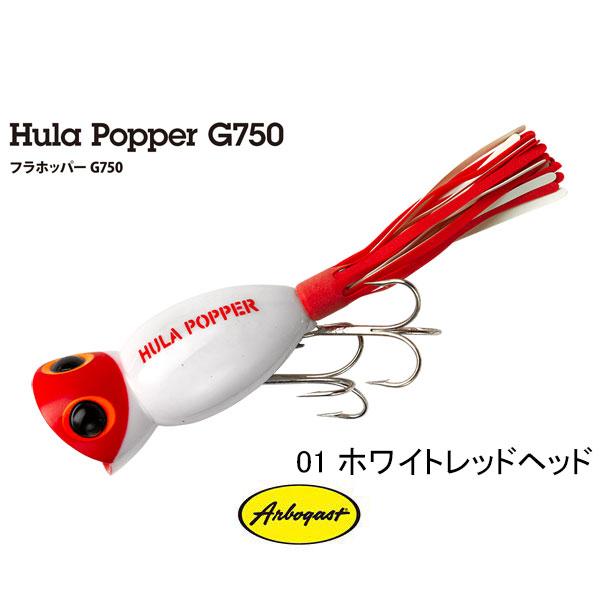 アーボガスト フラホッパー 5/8oz G750 : ギル Yahoo店 - 通販 - Yahoo